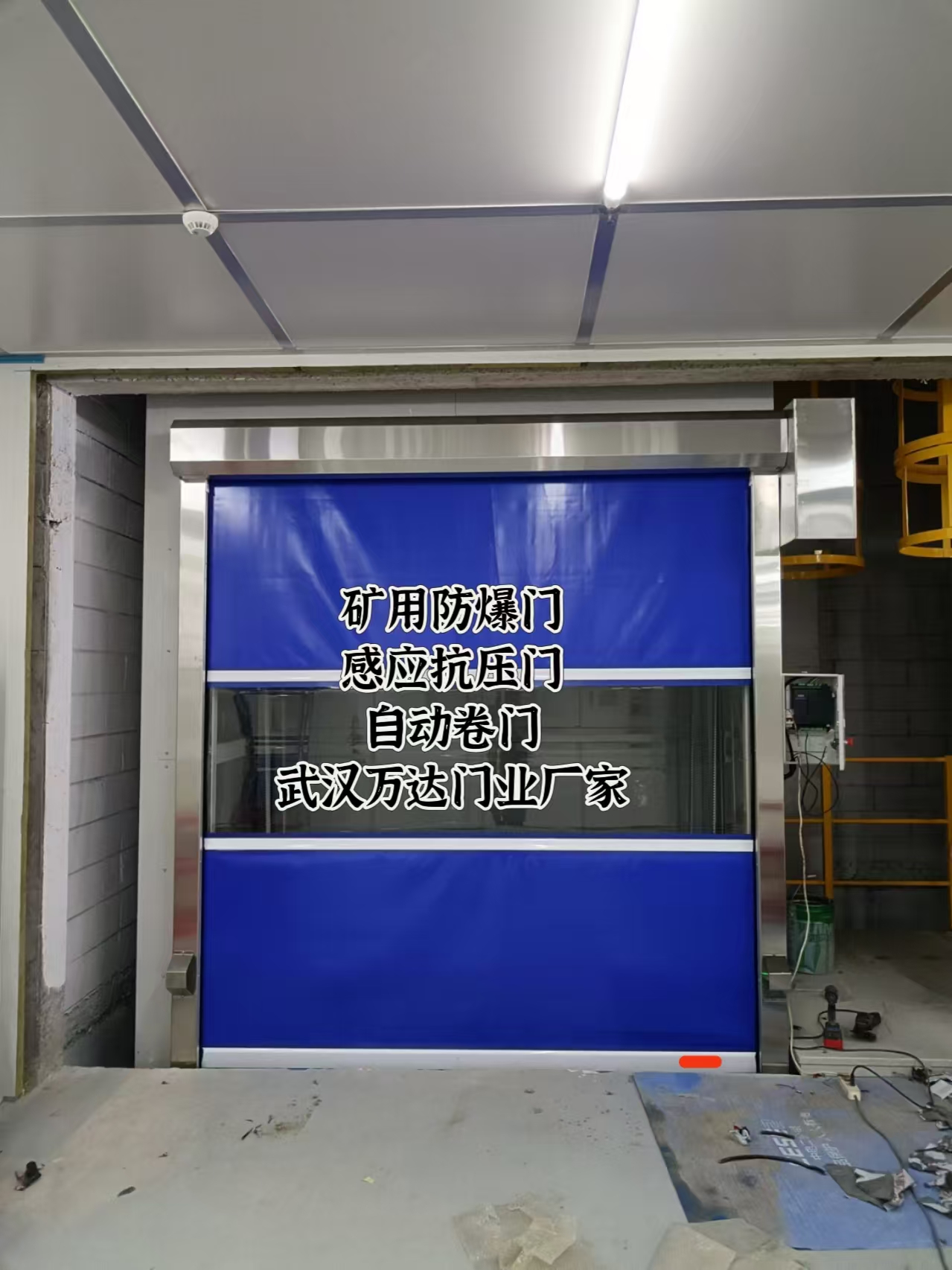 安顺电动快速风门